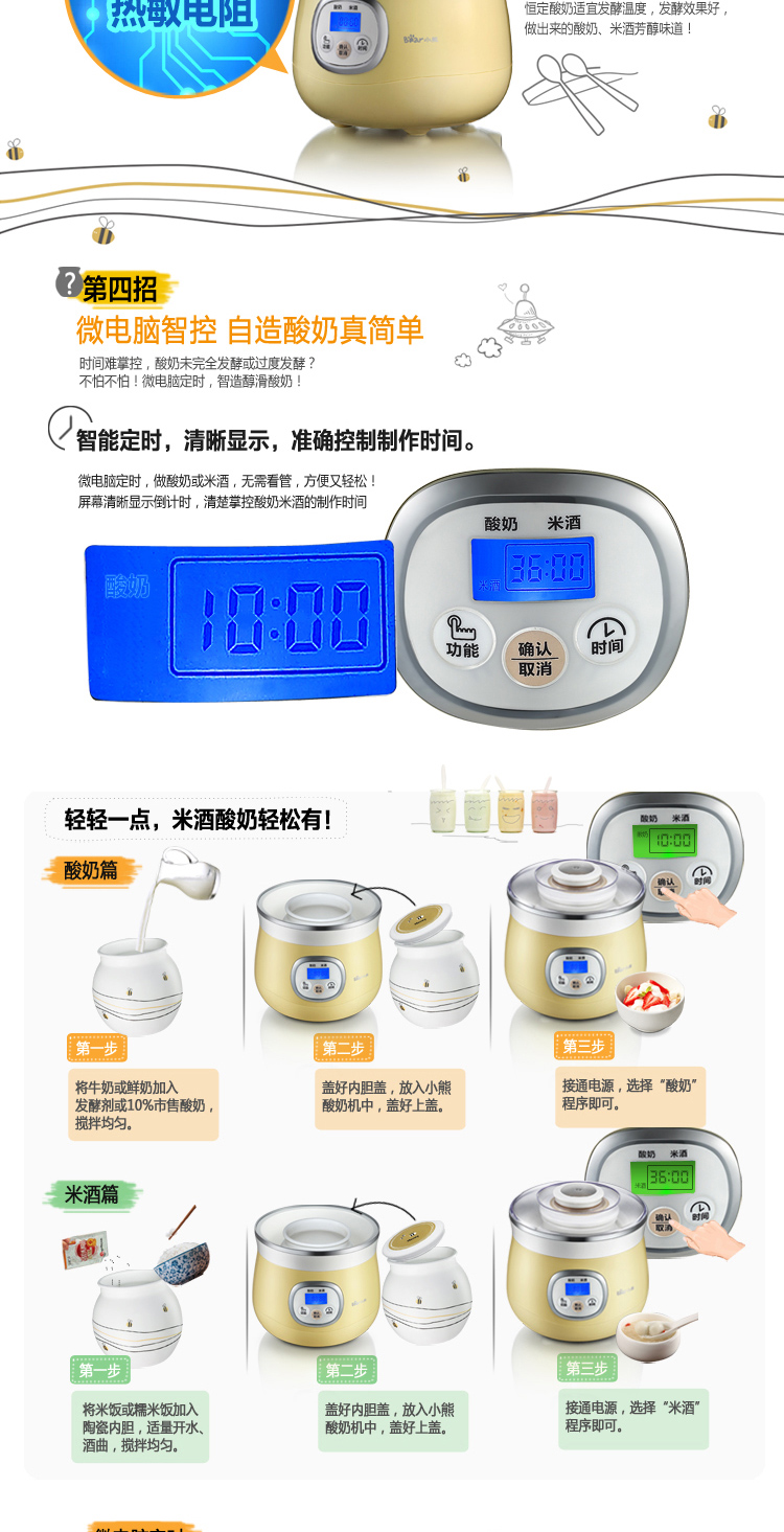 Bear / Cubs SNJ-530 Microcomputer Máy làm sữa chua tự động Máy nấu rượu gạo Mini Máy lên men lót gốm - Sản xuất sữa chua máy làm sữa chua kangaroo 8 cốc