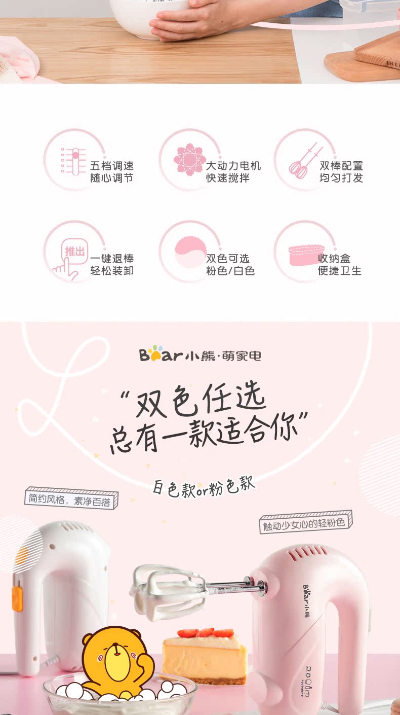 máy đánh trứng và nhào bột Máy đánh trứng cầm tay Bear / Cubs DDQ-A01G1 Mini Máy trộn kem cầm tay - Máy trộn điện máy trộn bột gia đình nào tốt