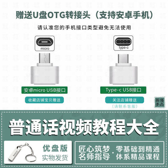 USB drive Mandarin video tutorials USB drive Get started with novices in the first place and learn high-definition video tutorials for USB drive