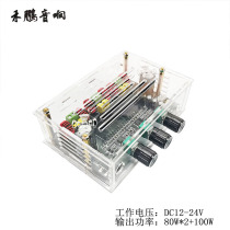High power TPA3116D2 digital power amplifier board module 2 1 track 2 * 80W 100W crystal housing DC24V
