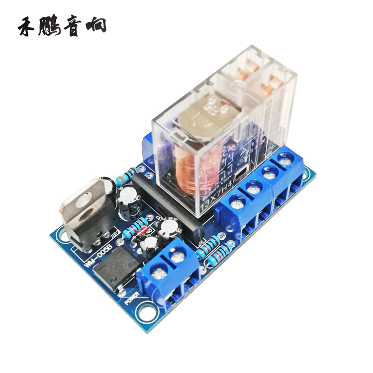 UPC1237 horn protection plate speaker protection plate relay time-lapse anti-shock performance reliable finished plate