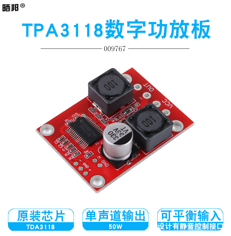 TPA3118 Mini digital power amplifier board single track BTL output 5W DC5-24V brand new original imported chip