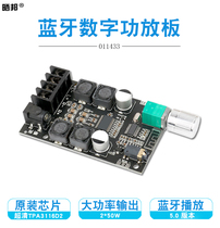 Mini small power amplifier 2*50W speaker audio digital power amplifier motherboard with Bluetooth receiver power amplifier module 12V