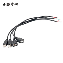 USB data line male head line four-core 2-core power charging line LED light strip fan keyboard single-head line