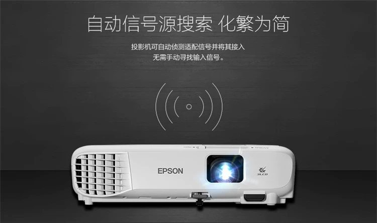 Máy chiếu văn phòng Epson Epson CB-S05 đào tạo lớp học HD thay vì máy chiếu CB-S04 - Máy chiếu