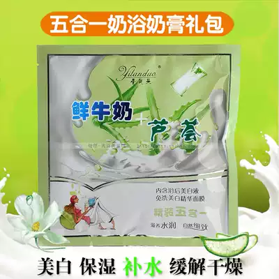 One landuo fresh milk aloe bath cream five-in-one bag body massage push cream 10 bags