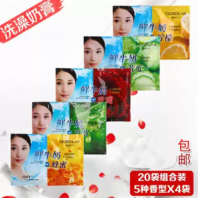 Milk cream bath 2-in-1 milk honey bath bag full body bath bath massage push cream Aloe