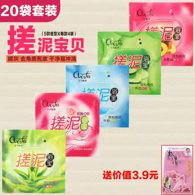 Muddy whole body clean and exfoliate dead skin deep ash mud bath bag rub bath mud