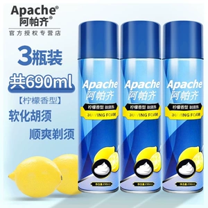 [正品阿帕齐剃须泡沫3大瓶刮胡刀泡沫膏男士老式阿帕奇剃胡刀刮]