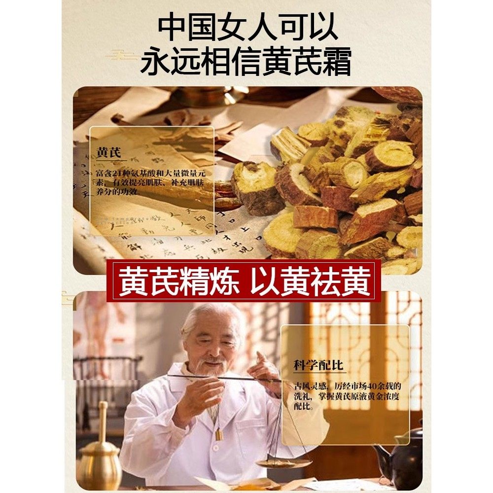 **倾龄黄芪霜:一瓶承载东方智慧的肌肤疗愈之礼**_乳液_淘宝美妆网