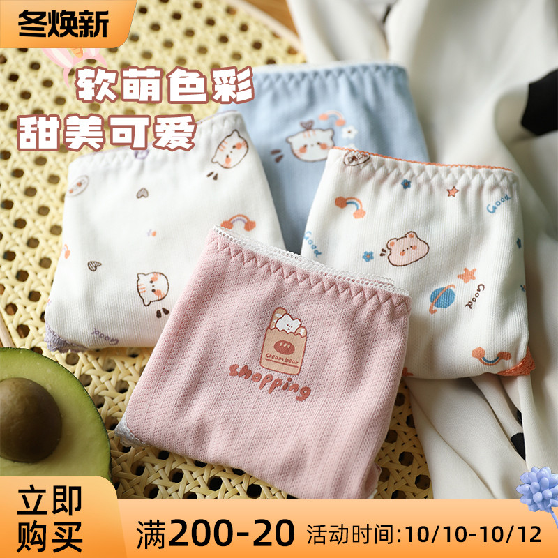 Soft cute healing little animals~3 sets of sweet and cute underwear women's soft elastic breathable waist bag hip triangle shorts
