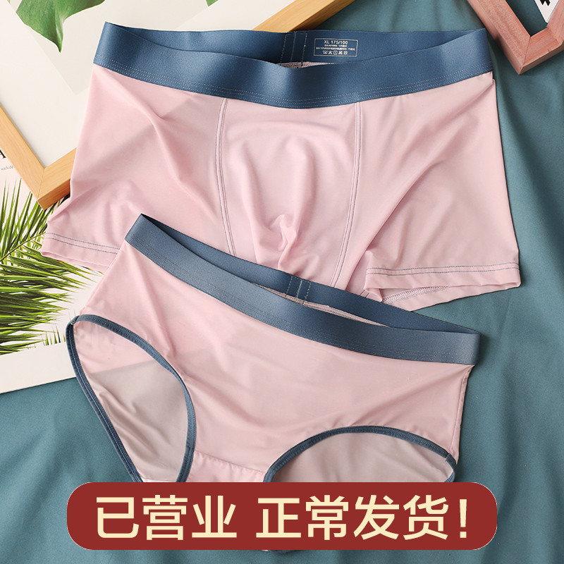 Inside the painting solid color couple panties ice silk mid-rise summer thin set sexy men's and women's pants Valentine's Day Tanabata gift