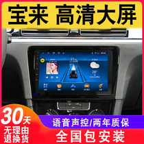 Volkswagen Bao to take control of the large screen vehicle retrofit original factory navigation backing image display screen all-in-one machine