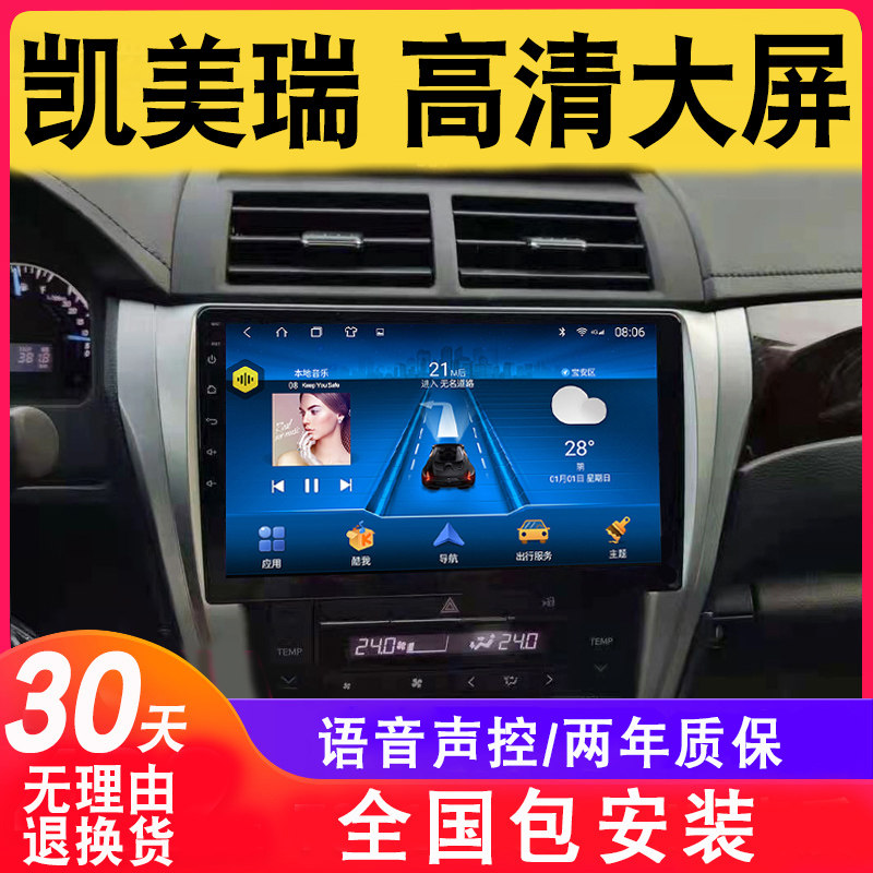 Suitable for ToyotaCAMRY Hanranda boom RAV4 mid-control large screen reversing image video and audio navigation machine