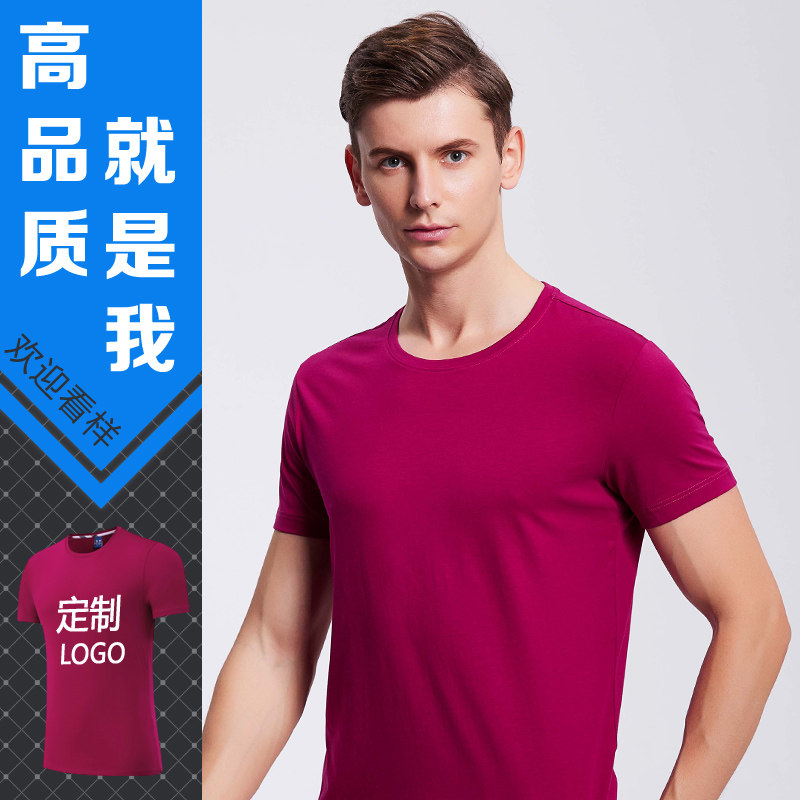 High-grade cotton T-shirt custom printed logo company short-sleeved overalls round neck advertising shirt diy classmates reunion class clothes