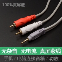 Audio cable 1 minute 3.5mm to double universal lotus head LR red and white plug 2 in 1 point 2