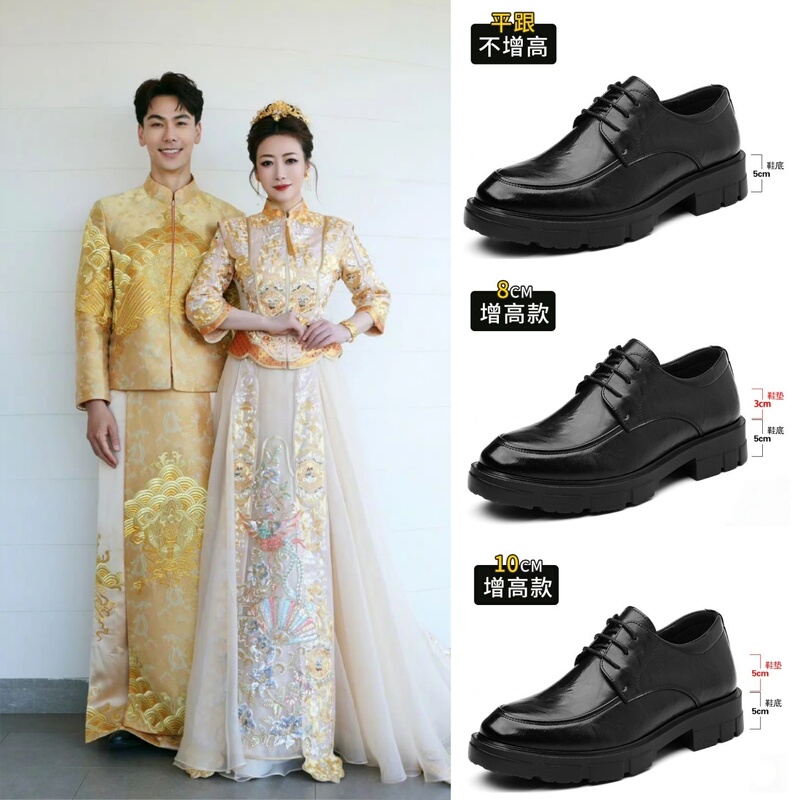 2026 Chinese-Style Xiuhe Suit Groom Wedding Engagement Men's Shoes Wedding Photos Thick-Soled Height-Increasing Men's Leather Shoes 2026 Chinese-Style Xiuhe Suit Groom Wedding Engagement Men's Shoes Wedding Photos Thick-Soled Height-Increasing Men's Leather Shoes