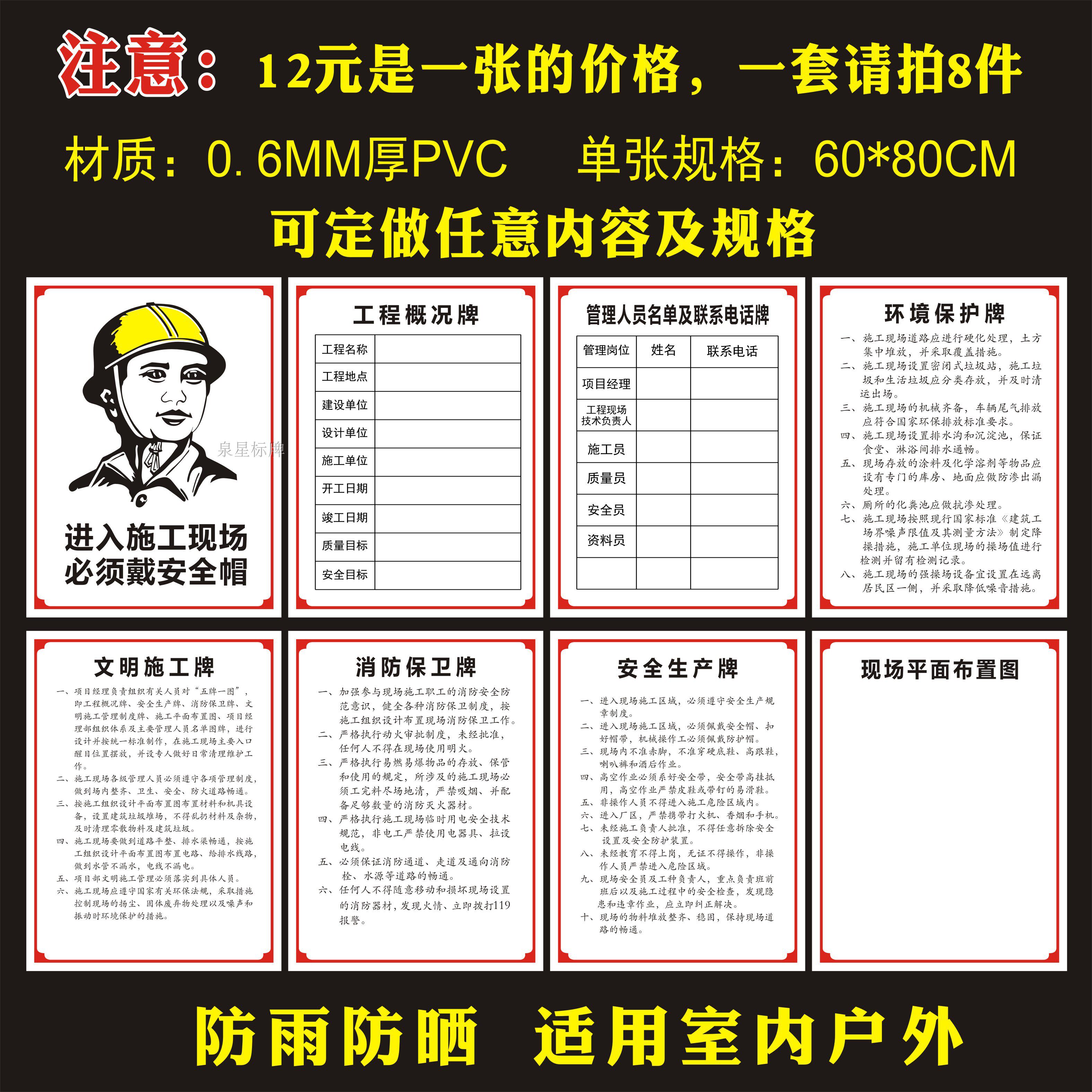 Six Cards Two-Picture Engineering Profile Diane Full Cap Civilization Construction Progress Plan Environmental Protection Fire Defense Notice-Taobao