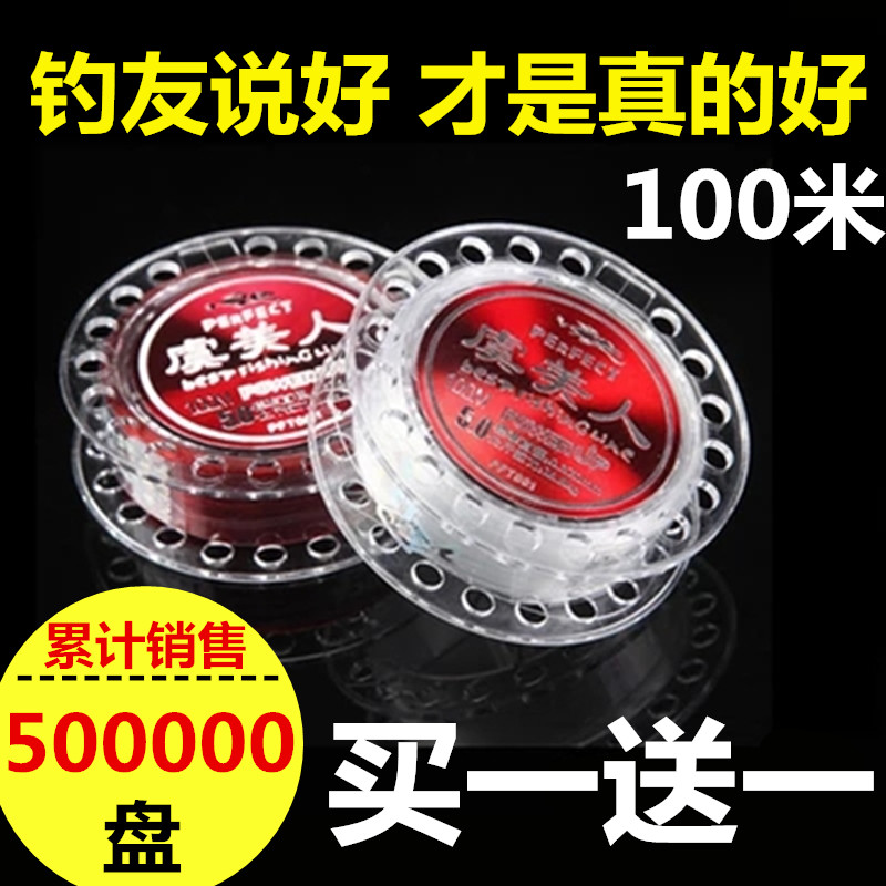 Yu Mei Fish Line Ultra Soft High-end Main Line Subline 100 m Japanese Nylon Competitive Sea Fishing Line Germany