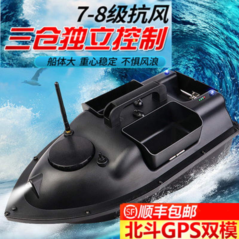 New harvester smart GPS remote control ship 500 meters fishing automatic return - delivery and release hook three - ware bait high power