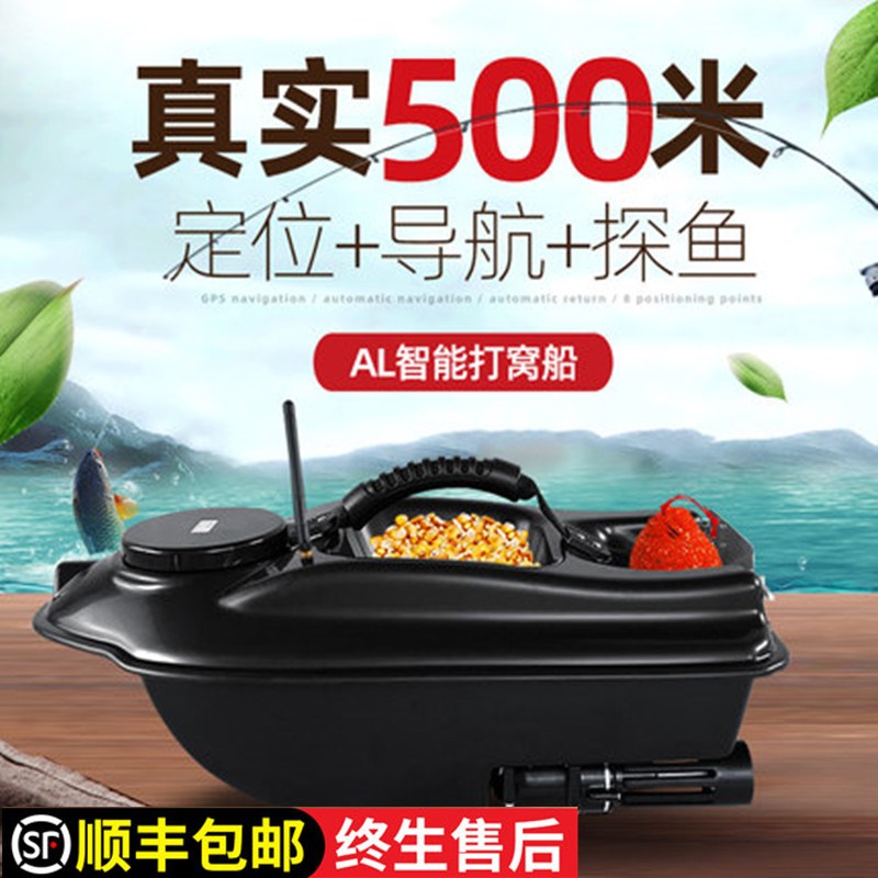 Boat Pimps Fishing Boat Fishing Remote Control Automatic Return Navigation Explorers High Power Delivery Hook Throwing bait GPS positioning gameplay