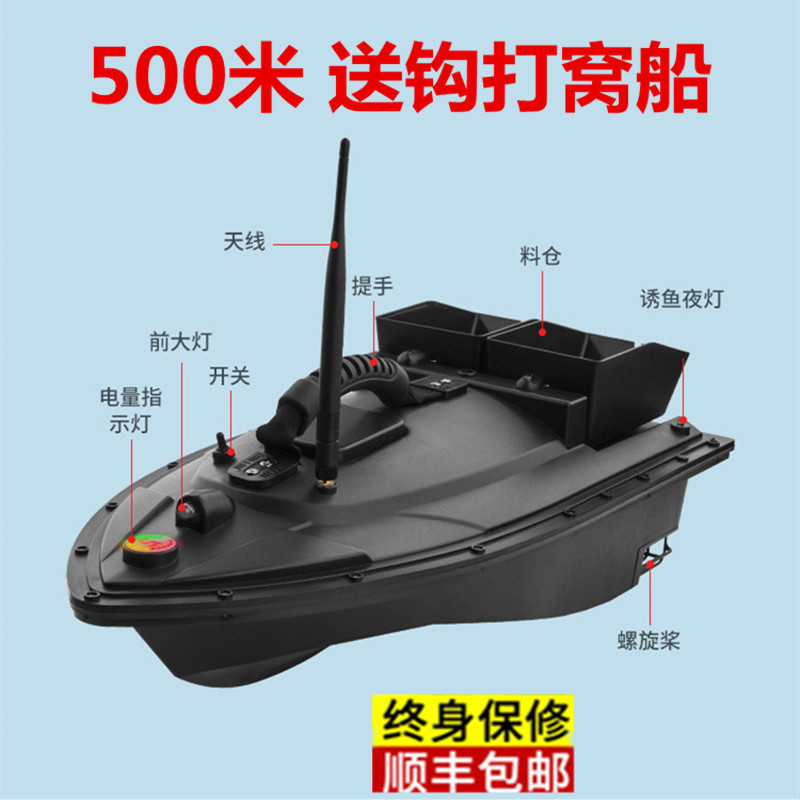 New cohorts ship remote control boat fishing intelligent delivery hook boat 500 m Shuangbin Reservoir Wildfishing fishing pull-net