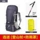 玛丁 图 60l 70 lít 50 túi leo núi ngoài trời vai nữ nam đi bộ siêu nhẹ ba lô công suất lớn balo học sinh