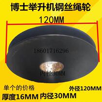 Dr. Shanghai Bosch car lift double column gantry steel wire rope wheel pulley accessories