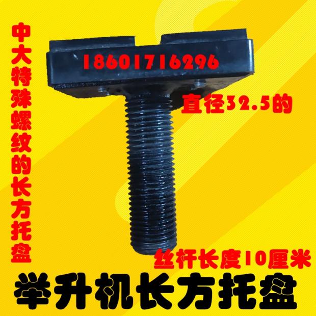 Salt City CUHK One car lift Lift Lift Rectangular Nursery Tray Towed double column Longmen with high top foot