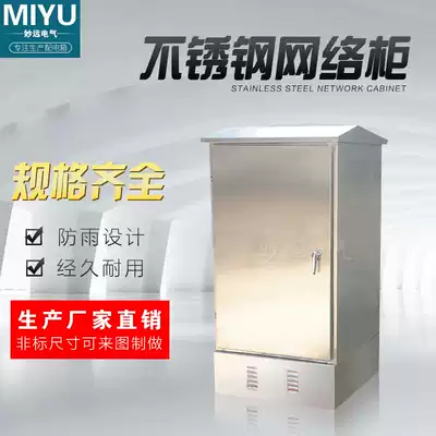 Outdoor rainproof stainless steel distribution box network Cabinet outdoor wire cloth box weak current box cabinet 1200*600*600