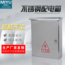 304201 stainless steel distribution box Outdoor rainproof control box Explosion-proof box Monitoring box Network box Photovoltaic box