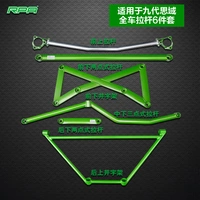 RPA Honda Nine Thế hệ Civic Civic Khung gầm xe tăng cường Tái trang bị Thanh hàng đầu Thanh chống lật bộ dụng cụ vệ sinh nội thất ô tô