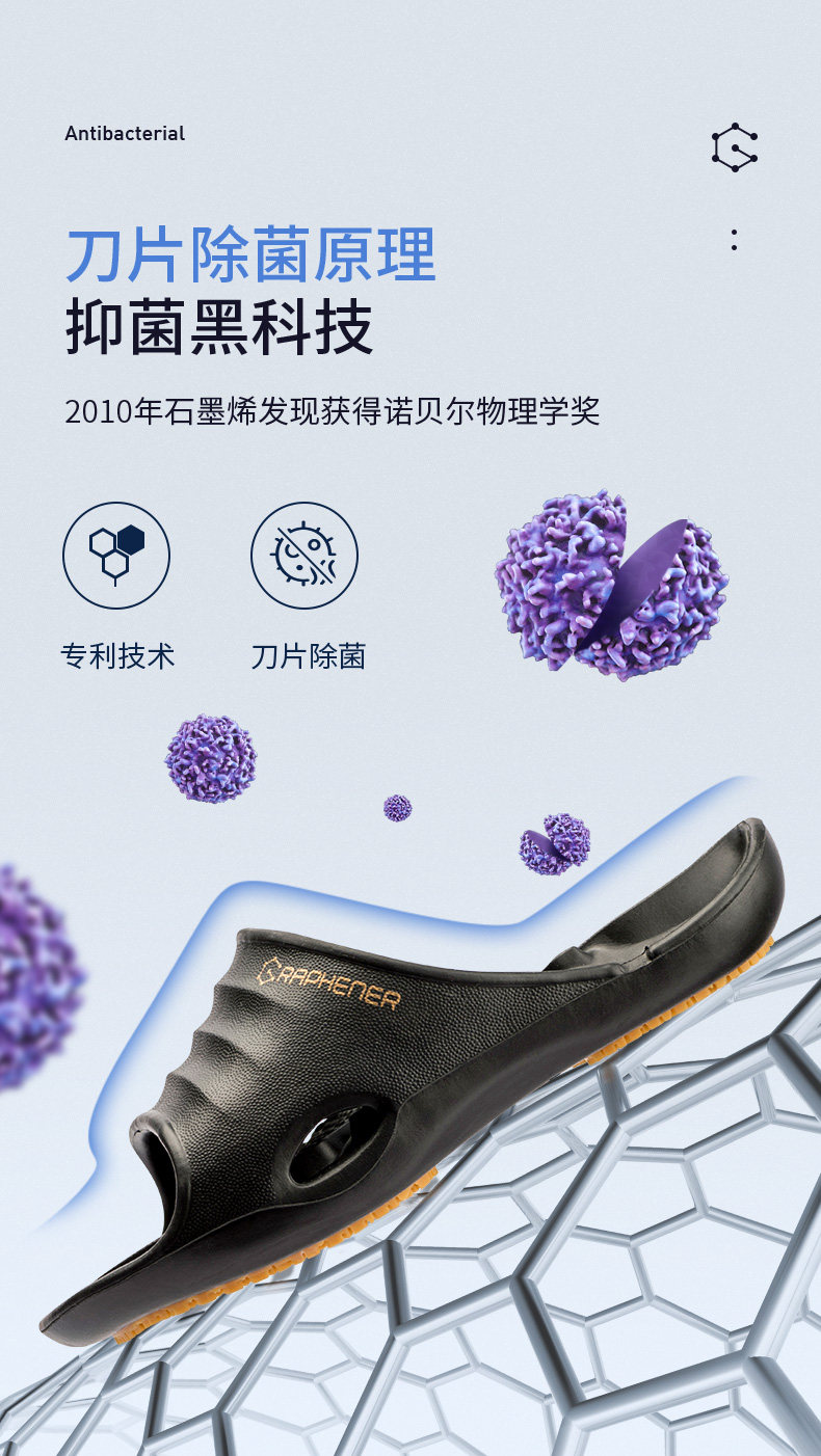 宝人 石墨烯抗菌 防滑拖鞋 图3