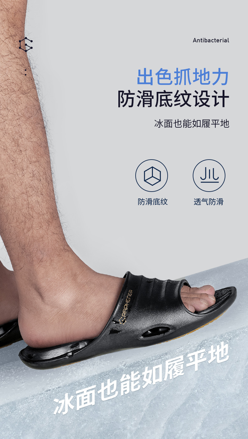 宝人 石墨烯抗菌 防滑拖鞋 图5
