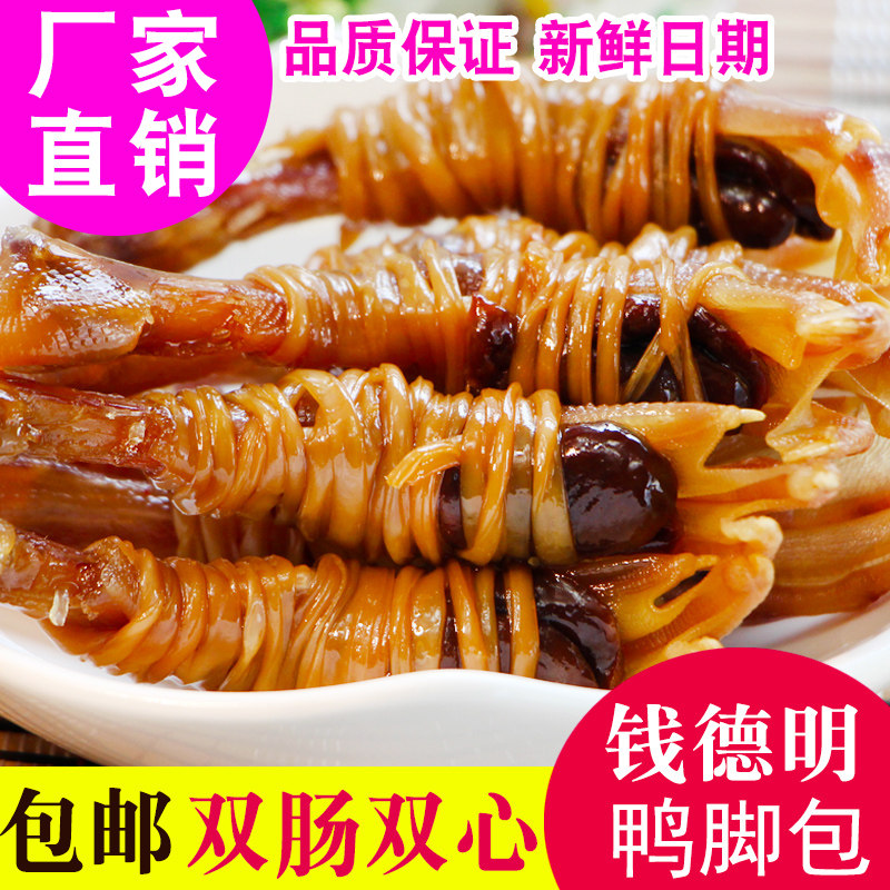 New Goods Wayang Duck Foot Bag money Deming Ming Tai Double Enterosatable Dolomite Double Heart Duck Wings Palm Water Yang Sanbao Package Specific Gourmet Snack Foods