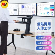 NB display Computer booster stand Desktop display Adjustable standing computer standing desk office ST35-3A