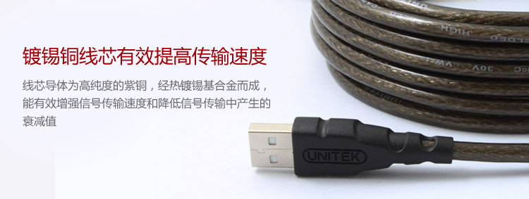 Câble extension USB - Ref 442252 Image 8