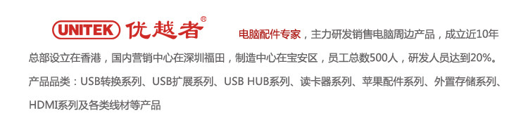 Câble extension USB - Ref 442252 Image 22