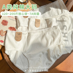 7A antibacterial type A baby cotton size large size underwear for women fat mm 200 pounds full cotton crotch breathable women's hip mid-waist shorts