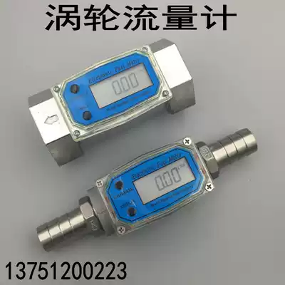 Liquid crystal electronic turbine flowmeter diesel gasoline methanol flow of liquid flow meter meter WL-25 40