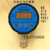 HC-Y810 digital pressure gauge controller Digital display electric contact switch 0-0 6 1 1 6 2 5MPA