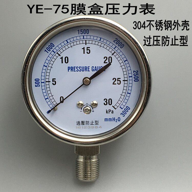 YE-75 membrane box pressure gauge Water column micro-pressure gas kPa gauge Vacuum stainless steel housing overvoltage prevention type