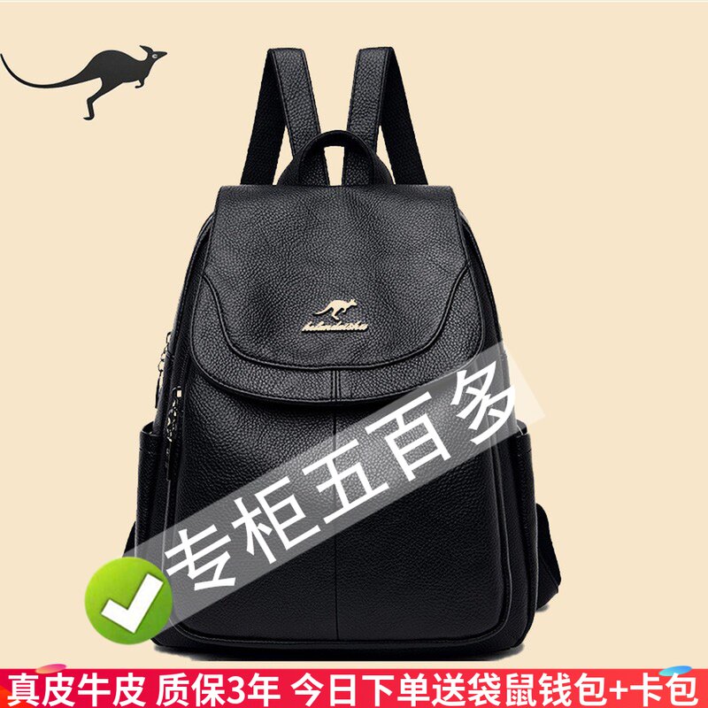 Kangaroo backpack women's genuine leather 2021 new fashion backpack middle-aged mom travel bag soft leather large capacity