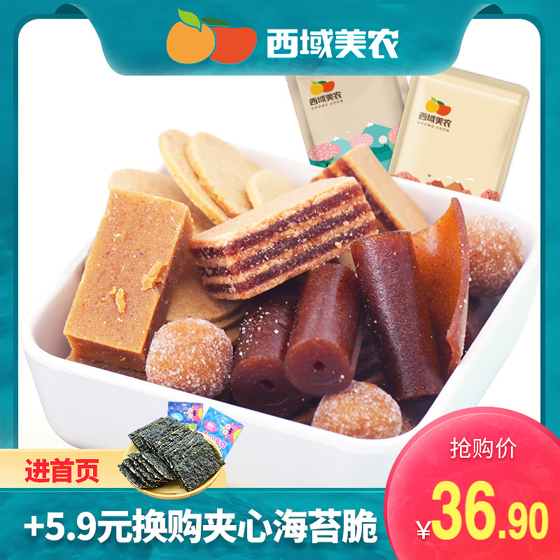 Western Meinong _ Hawthorn combination 1000g preserved hawthorn roll hawthorn slices Dried hawthorn leisure snacks snacks