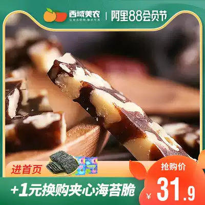 (Western Meinong Jujube Walnut Pie 300g)Xinjiang specialty handmade snack jujube walnut cake^@^