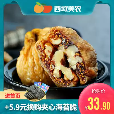 Western Meinong fig clip walnut kernel 250g Xinjiang specialty snack Dried fruit fig dried candied fruit