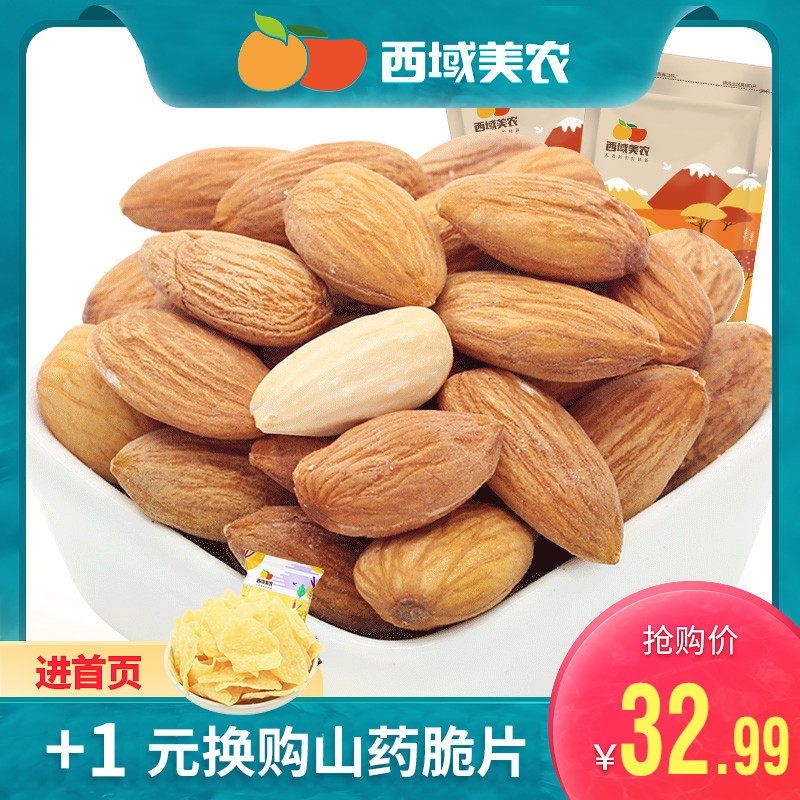 (Western Region Meinong Salt Baked Alba 250g) Xinjiang specialty Nut Almond dried fruit snack
