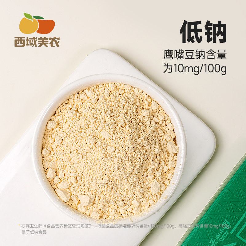 Xinjiang Organic Chickpea Flour 300g Specialty Ready-To-Eat Drink Soy Milk Meal Replacement Protein Nutritious Healthy Breakfast Original Flavor