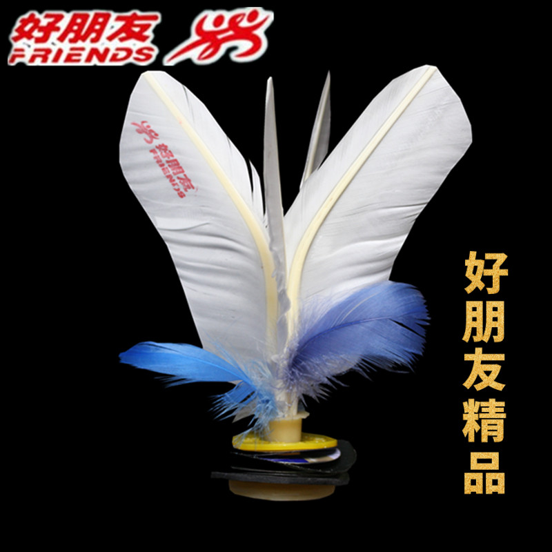 Good friend shuttlecock children primary school students adult fitness competition kindergarten school special sports handmade spline ball