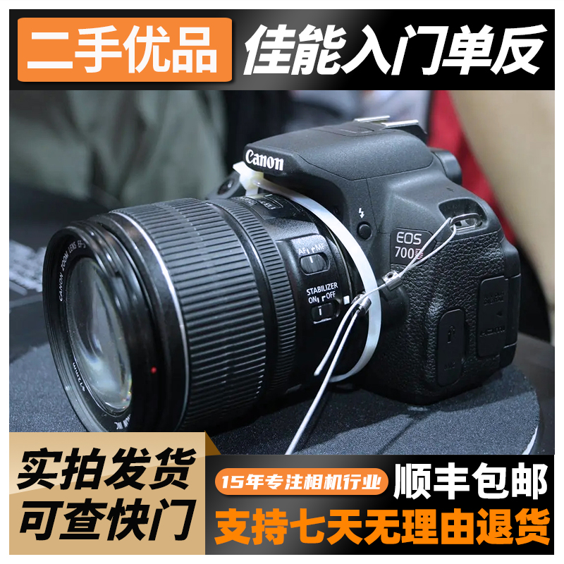 Second-hand Canon EOS 500D 550D 550D 600D 700D 700D Entry Single Anti Digital HD Camera Travel-Taobao